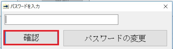 ジョブファイルの書き出し方